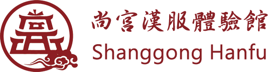 尚宮漢服體驗館